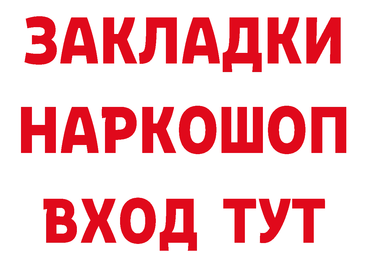 Бутират вода ссылки это блэк спрут Майский